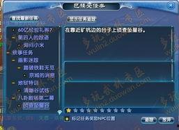 武林外传八卦剧场第二,八卦剧场第二集：秘境风云再起