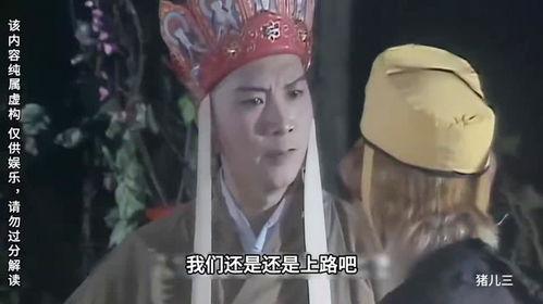搞笑西游记解说,搞笑西游记幕后趣事大揭秘